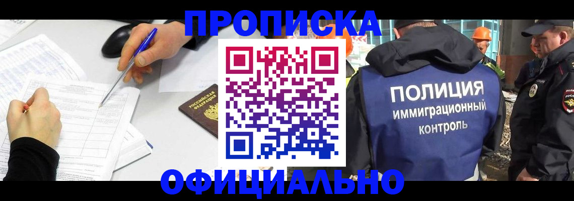 временная регистрация законно в Кировграде