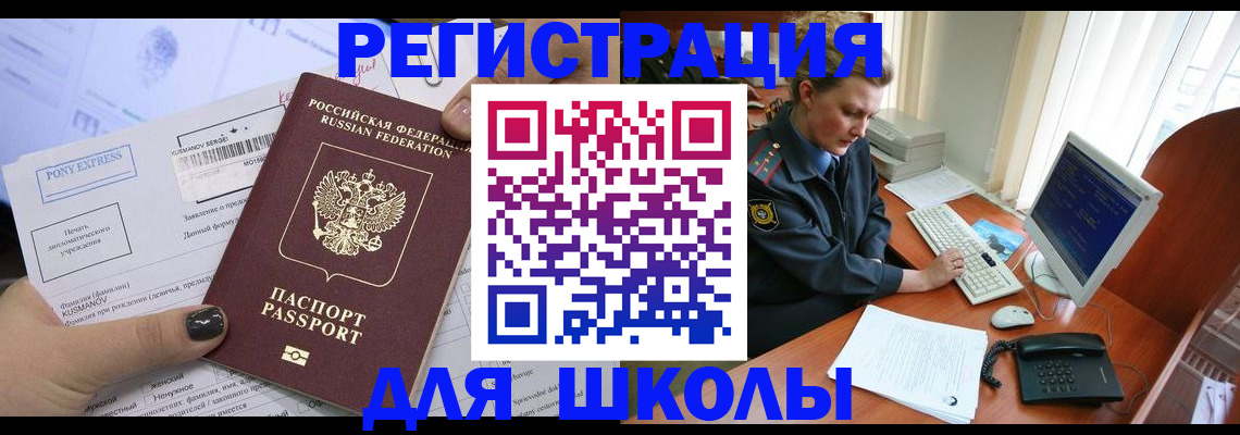 прописка для кредита в Кировграде